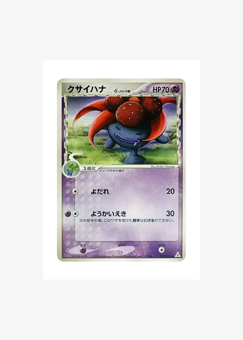 Gloom Delta Species