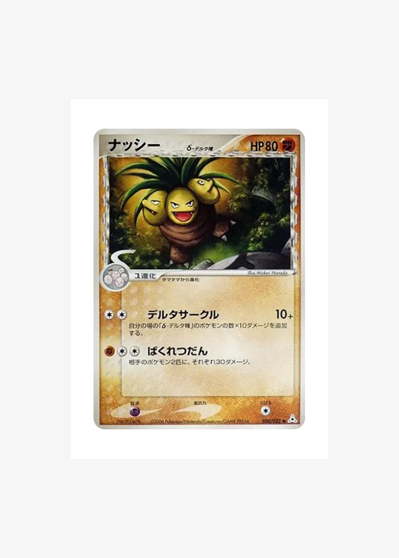 Exeggutor Delta Species