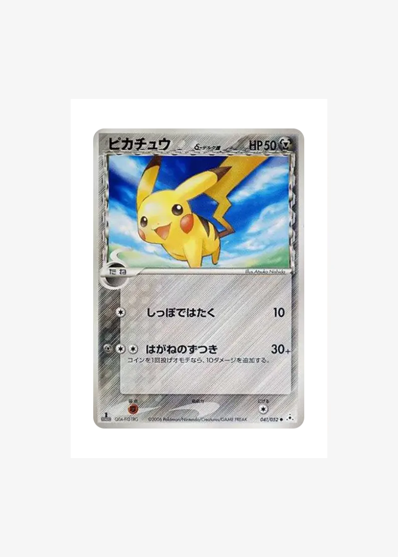 Pikachu Delta Species C: 1ED
