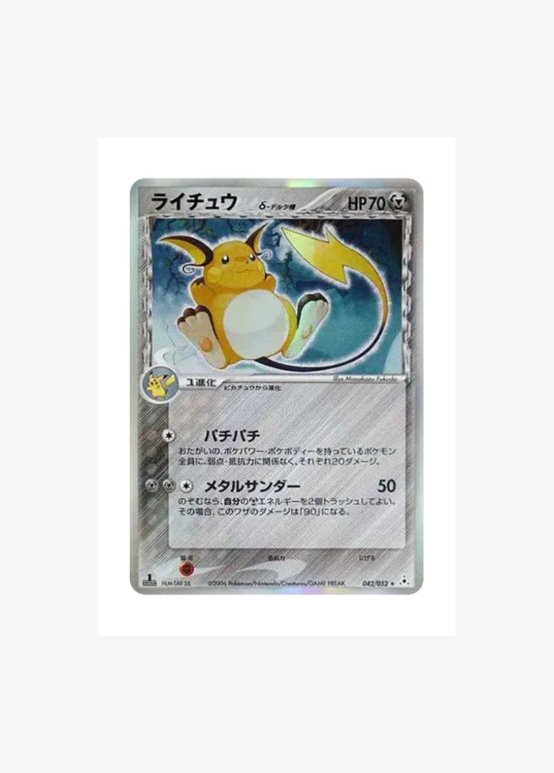 Raichu Delta Species R: 1ED