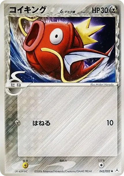 Magikarp Delta Species