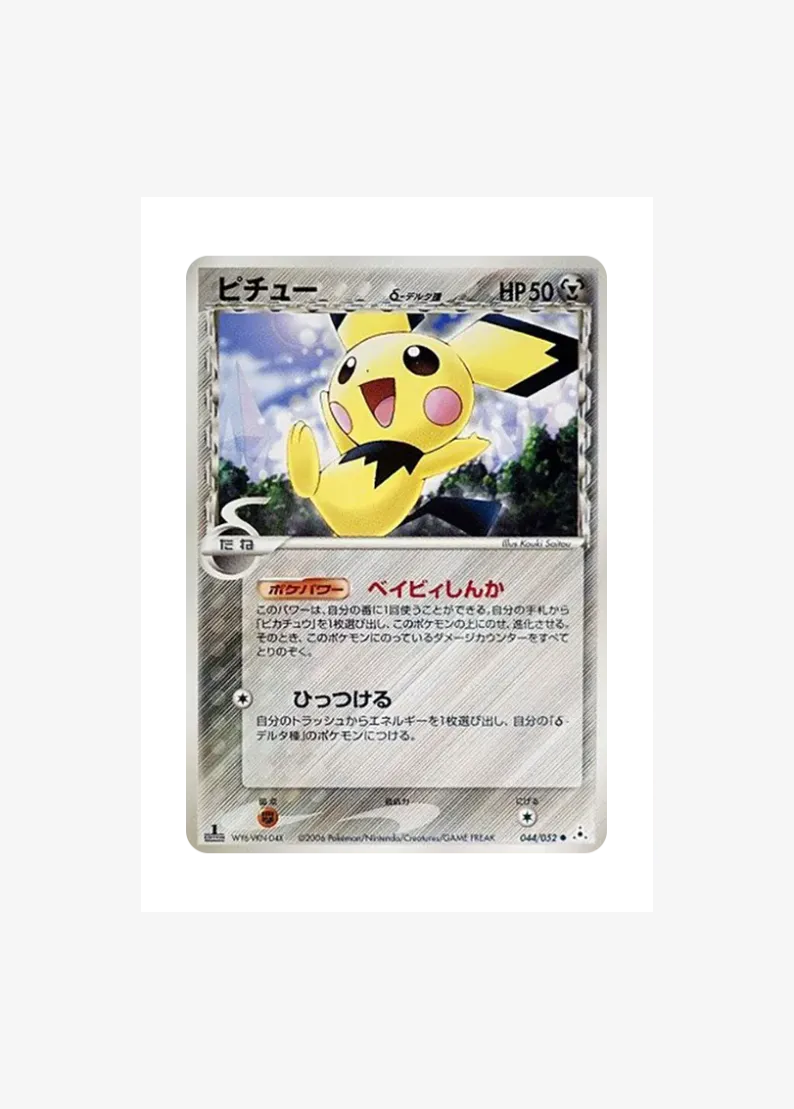 Pichu Delta Species :1ED