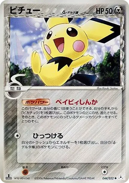 Pichu Delta Species :1ED