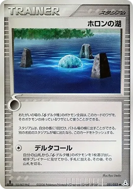 Holon's Lake :1ED