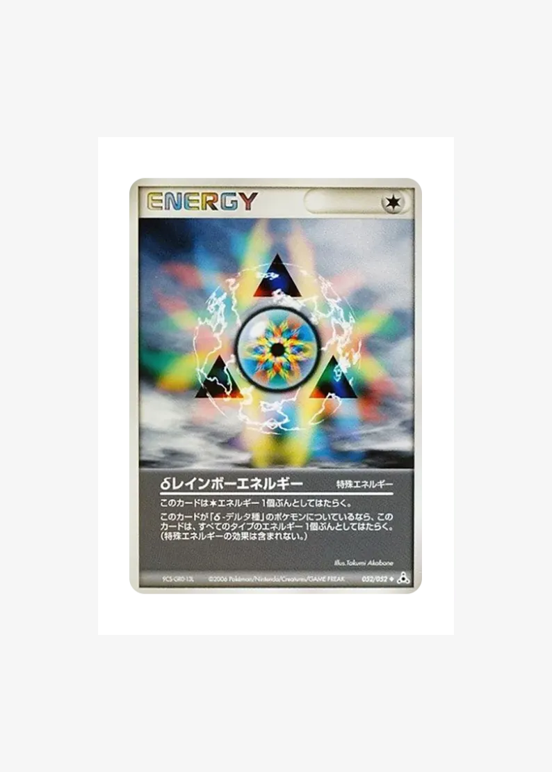 Delta Rainbow Energy