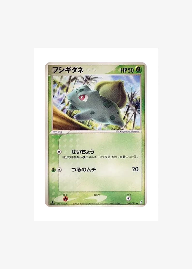 Bulbasaur :1ED