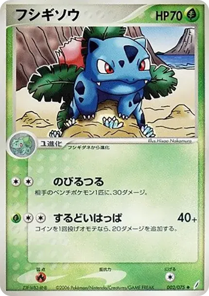 Ivysaur