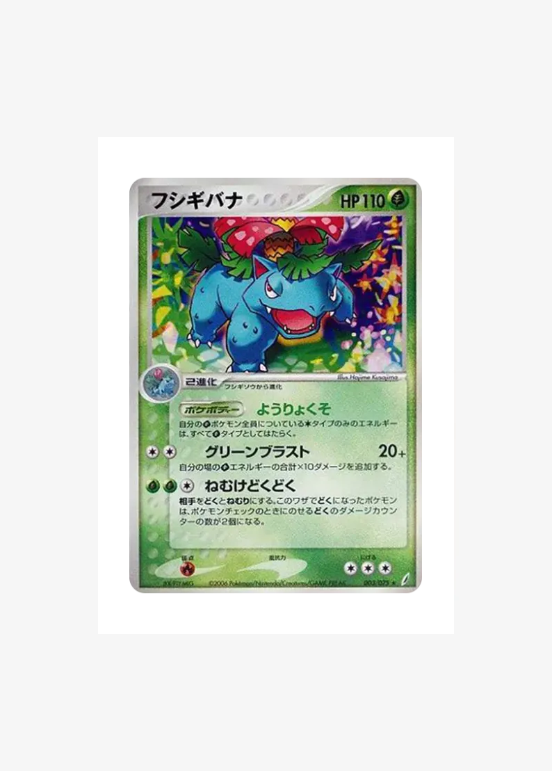 Venusaur