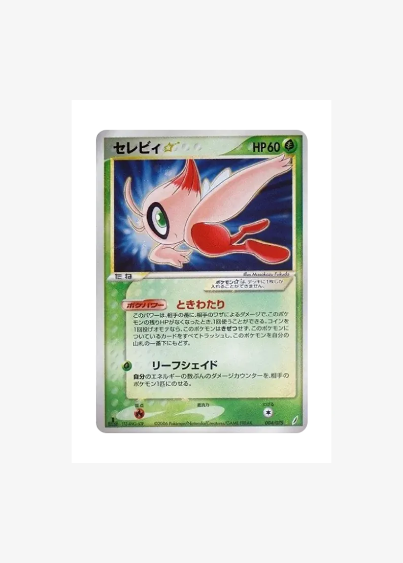 Celebi ☆ :1ED