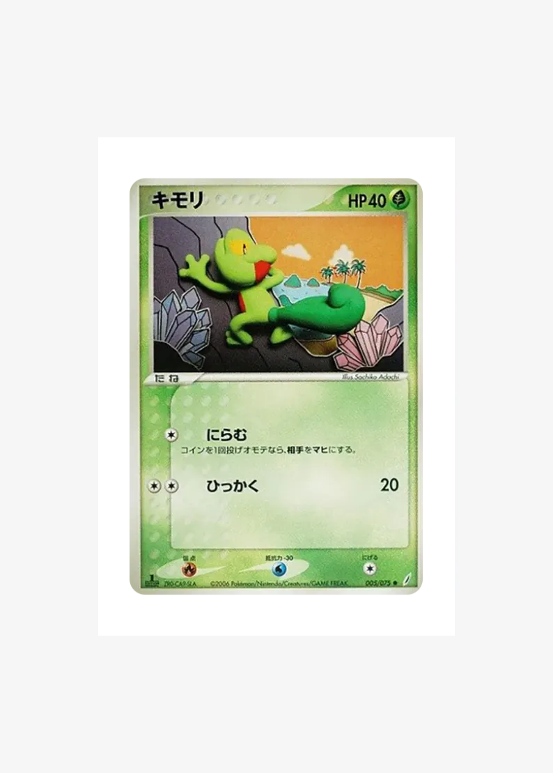 Treecko :1ED