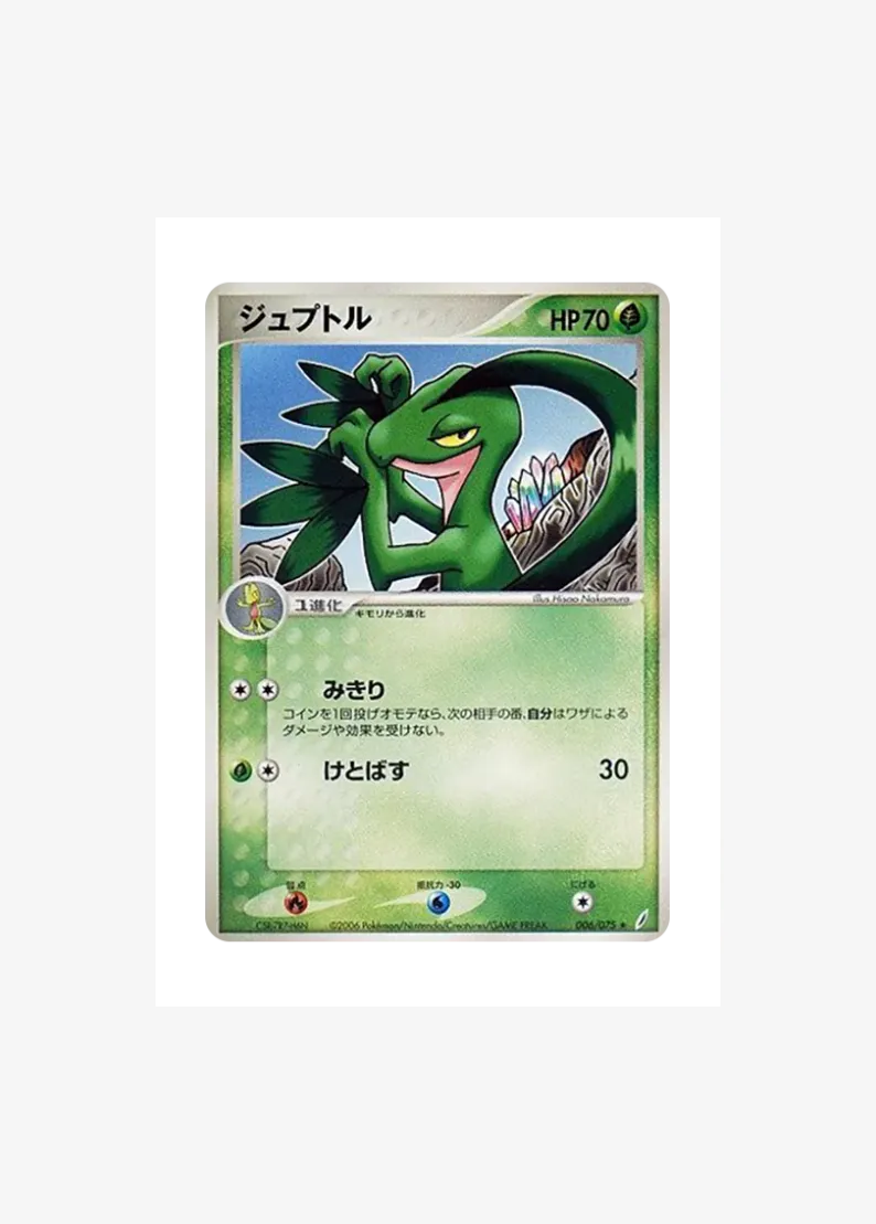 Grovyle