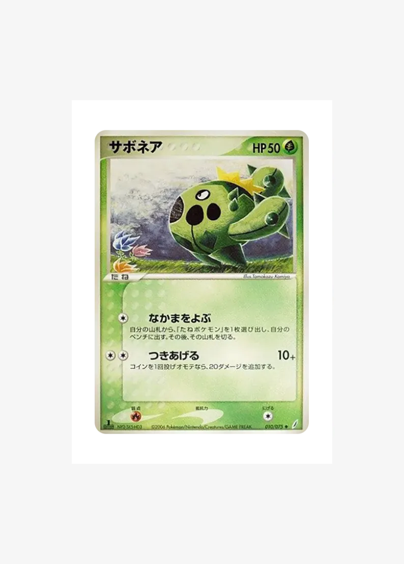 Cacnea :1ED