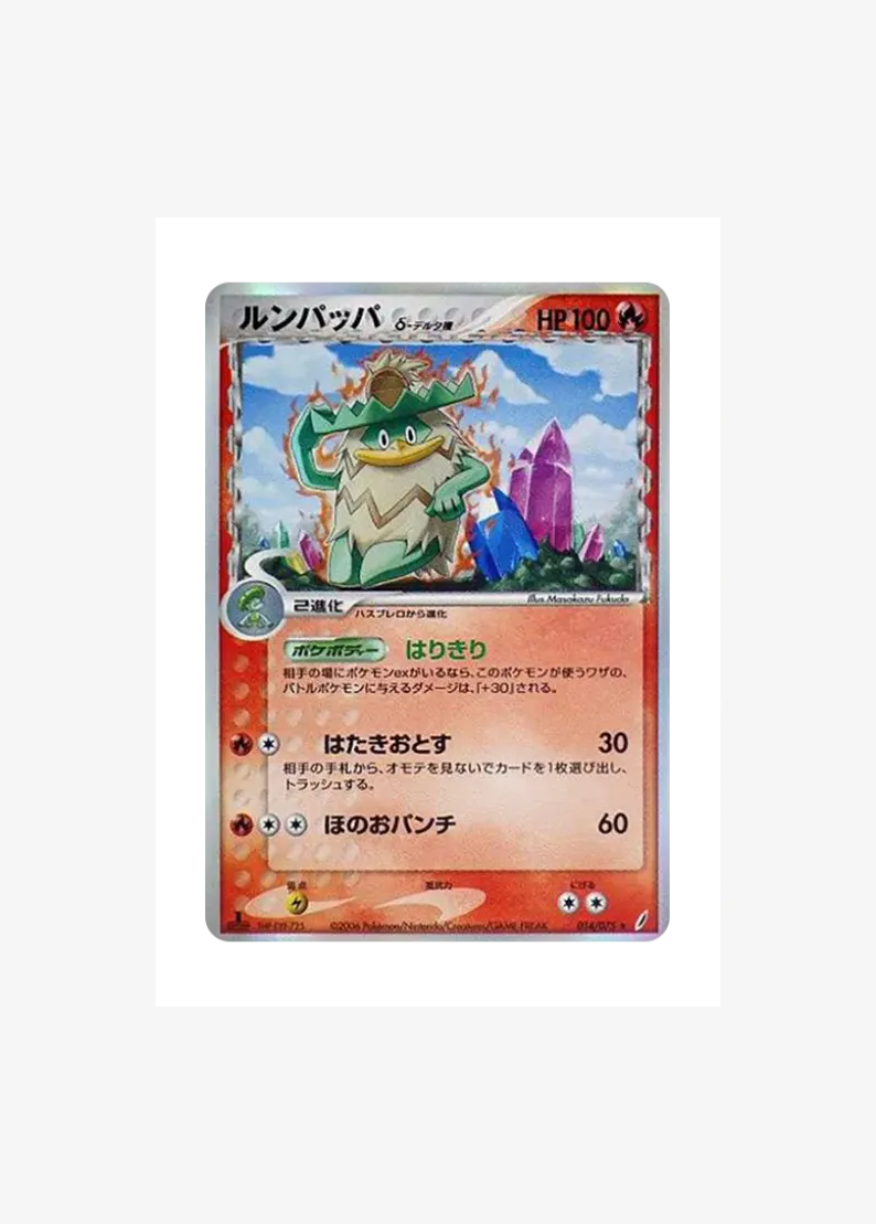 Ludicolo Delta Species :1ED