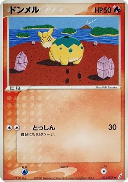 Numel
