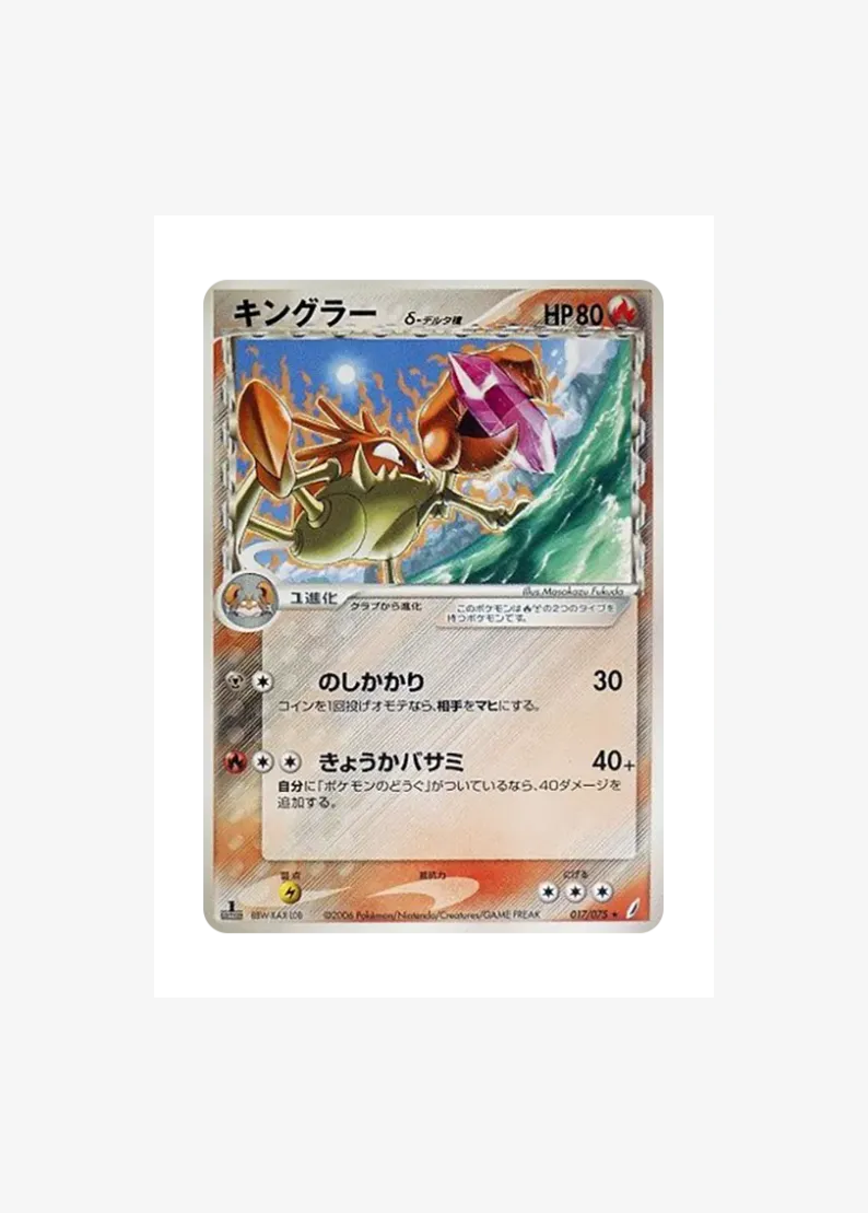 Kingler Delta Species :1ED