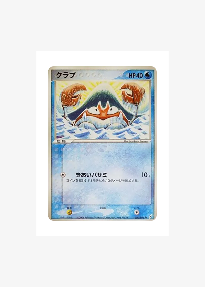 Krabby