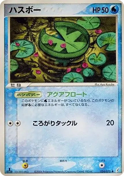 Lotad :1ED