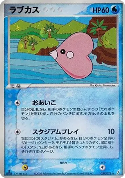 Luvdisc :1ED