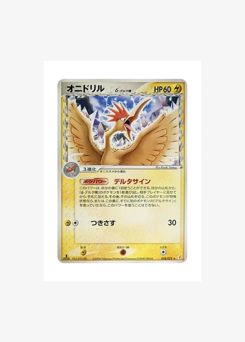 Fearow Delta Species :1ED