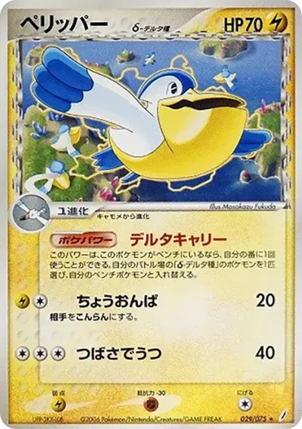 Pelipper Delta Species