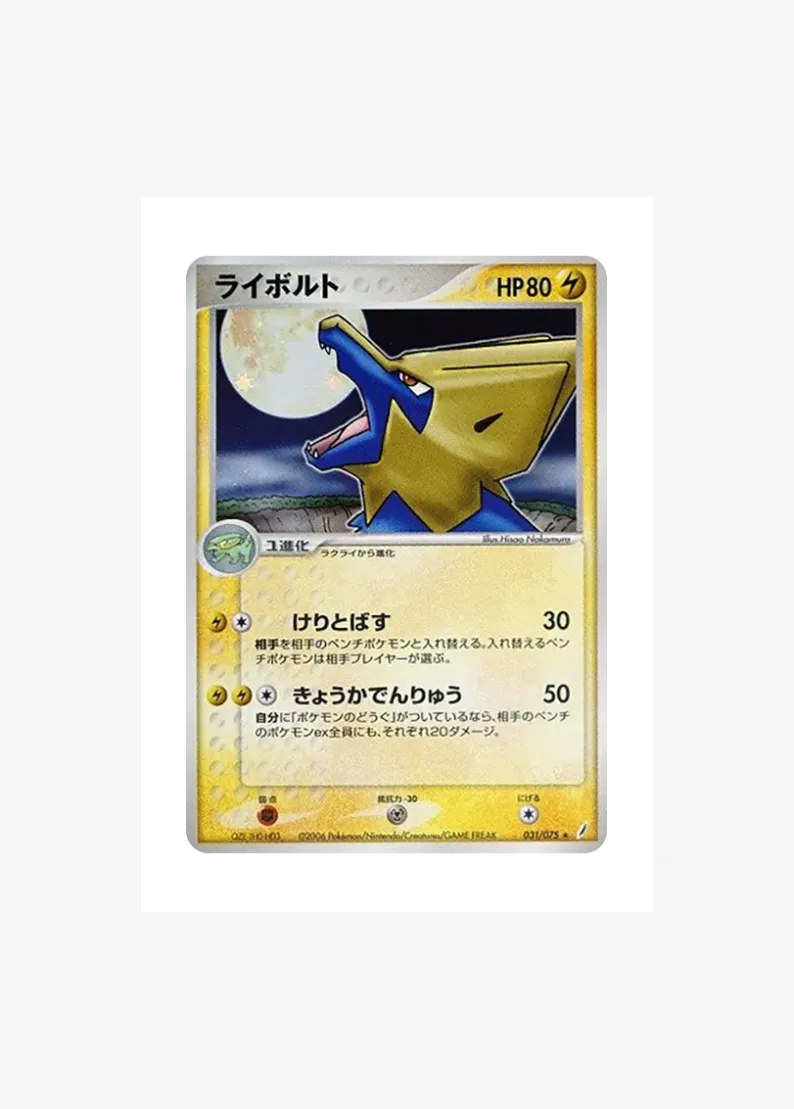 Manectric