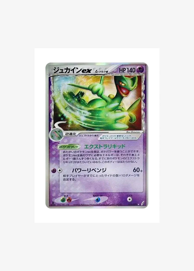 Sceptile ex Delta Species :1ED