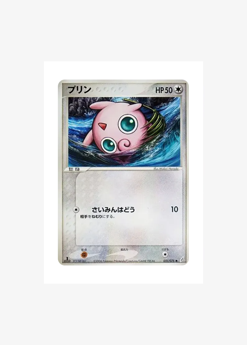 Jigglypuff :1ED