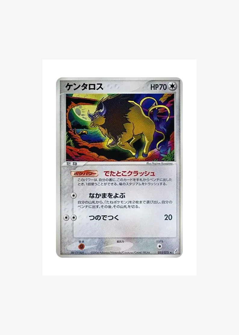 Tauros