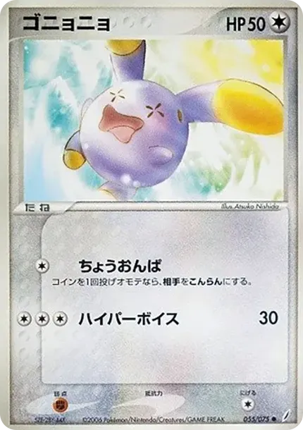 Whismur