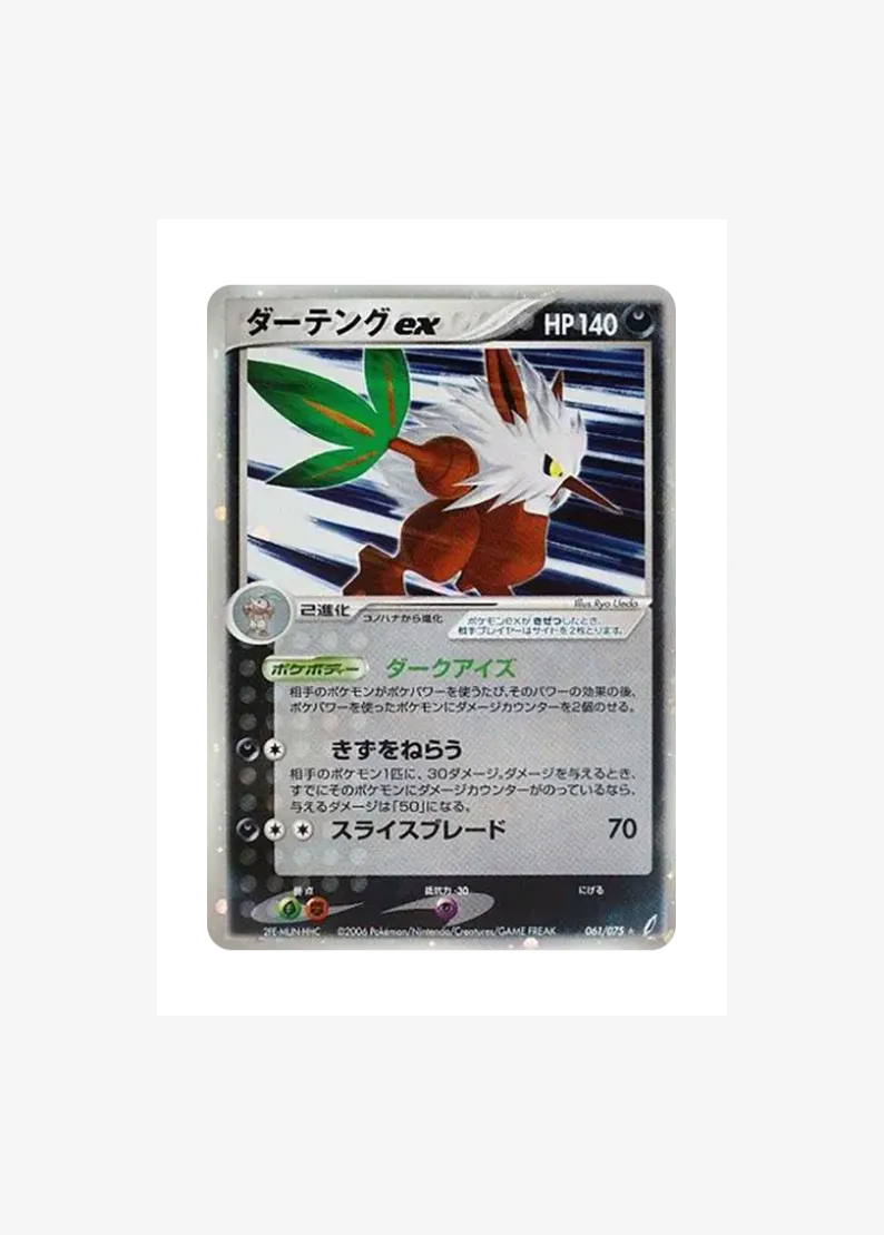 다탱구 ex