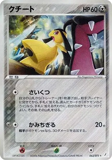 Mawile