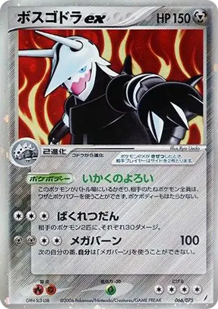 Aggron ex