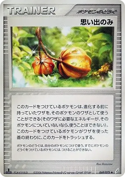 keeper of the forest :1ED