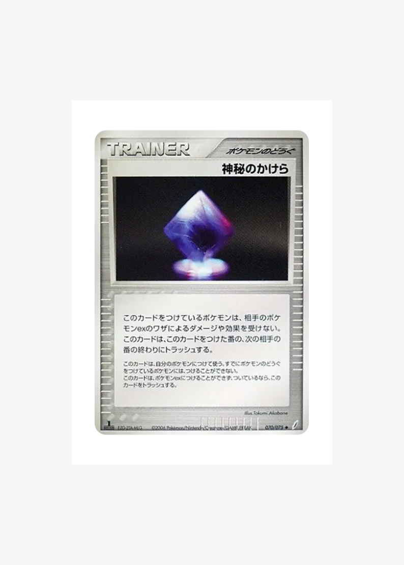 Fragment Of Mystery :1ED