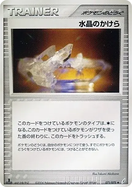 Underground Expedition :1ED