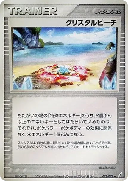 Crystal Beach
