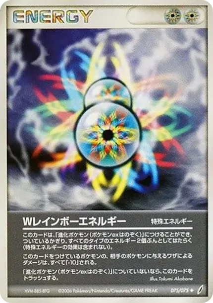 W Rainbow Energy
