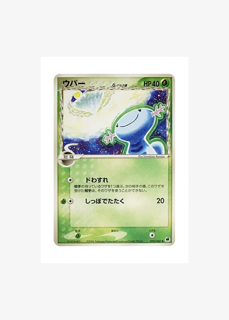 Wooper Delta Species