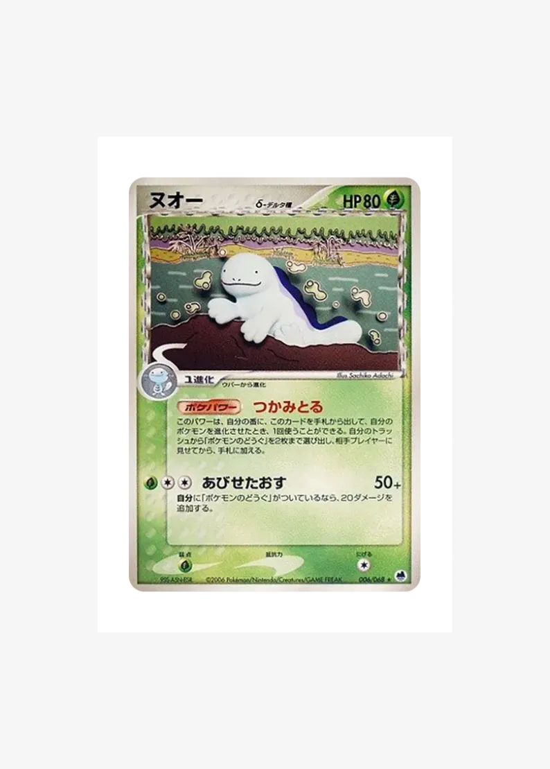 Quagsire Delta Species