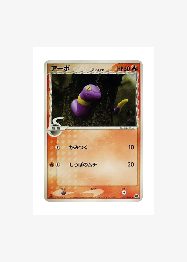 Ekans Delta Species :1ED