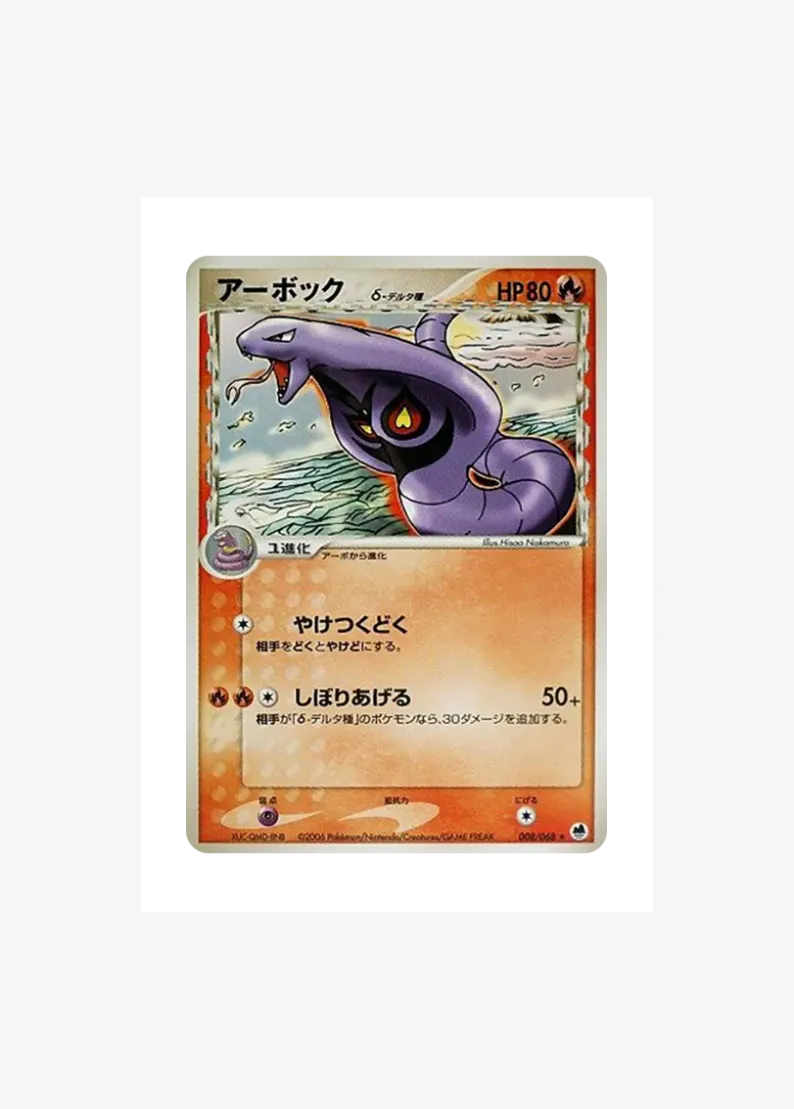Arbok Delta Species