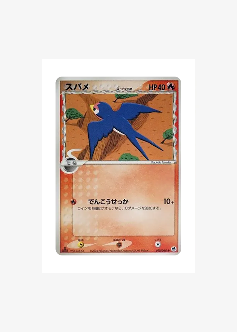 Taillow Delta Species :1ED