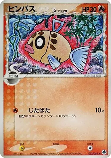 Feebas Delta Species