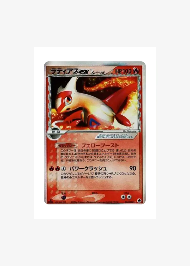 Latias ex Delta Species :1ED