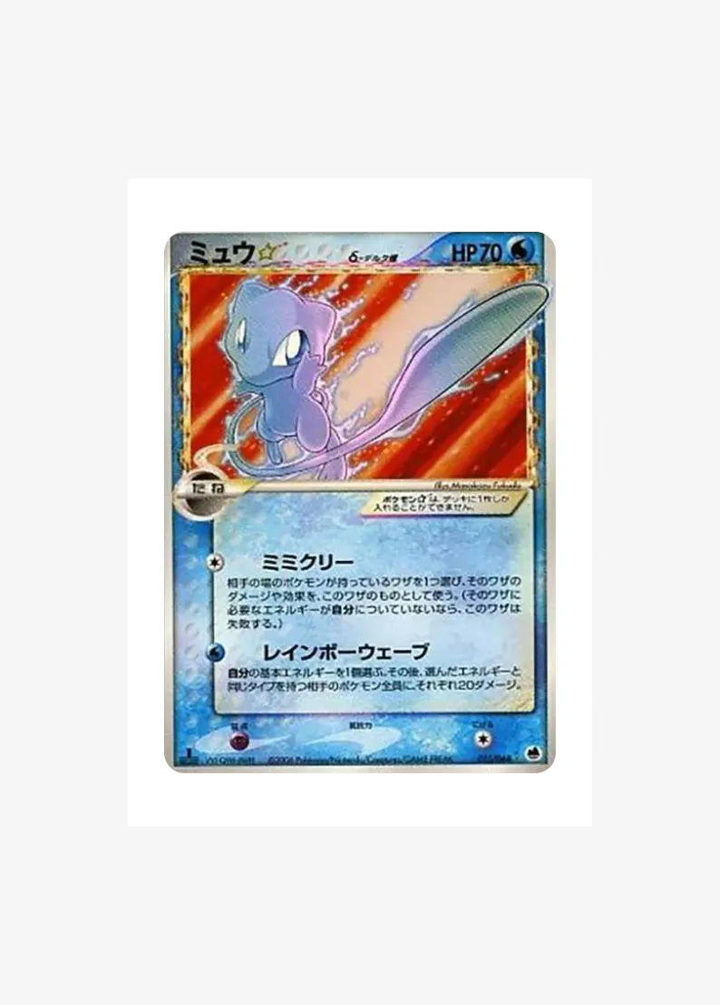 Mew Delta Species :1ED