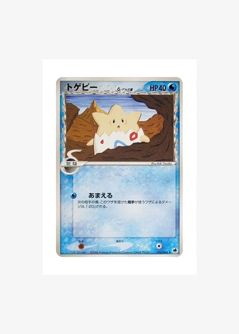 Togepi Delta Species