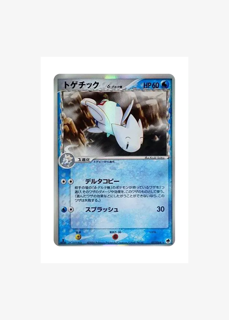 Togetic Delta Species :1ED