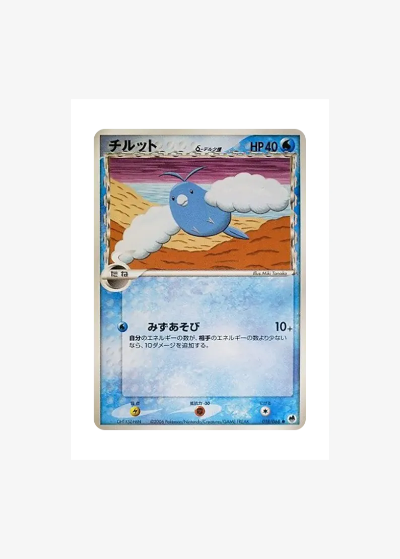 Swablu Delta Species