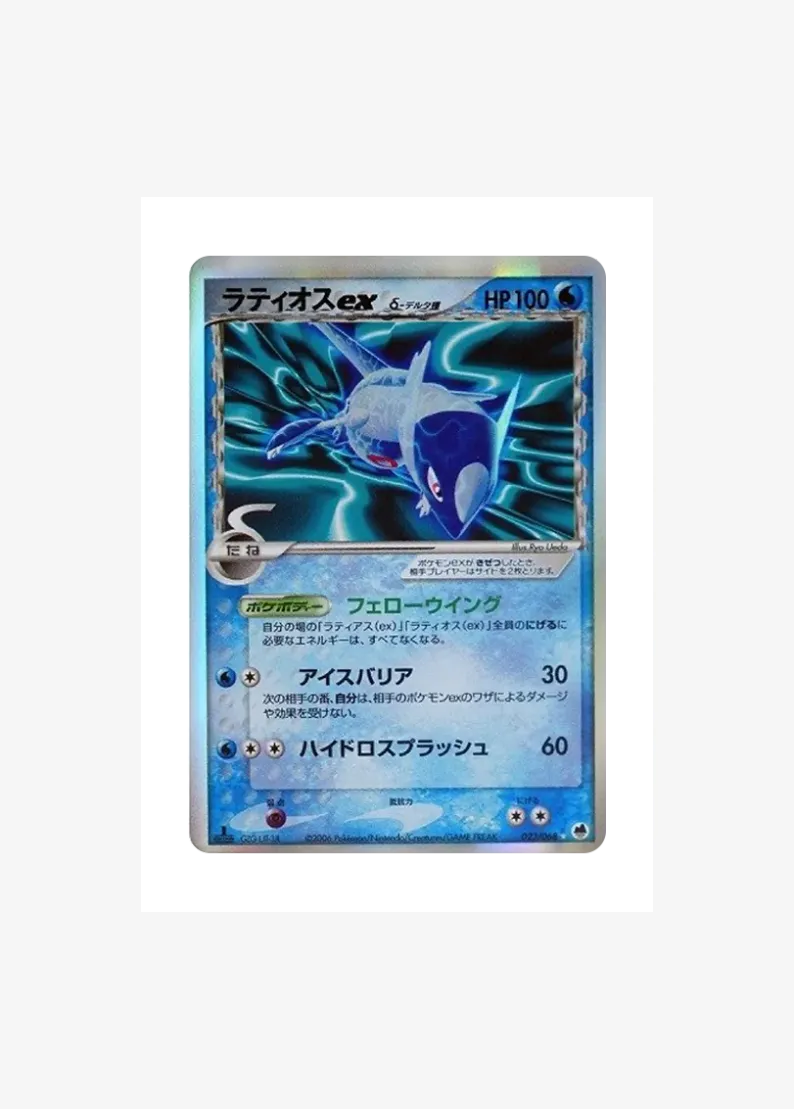 Latios ex Delta Species :1ED