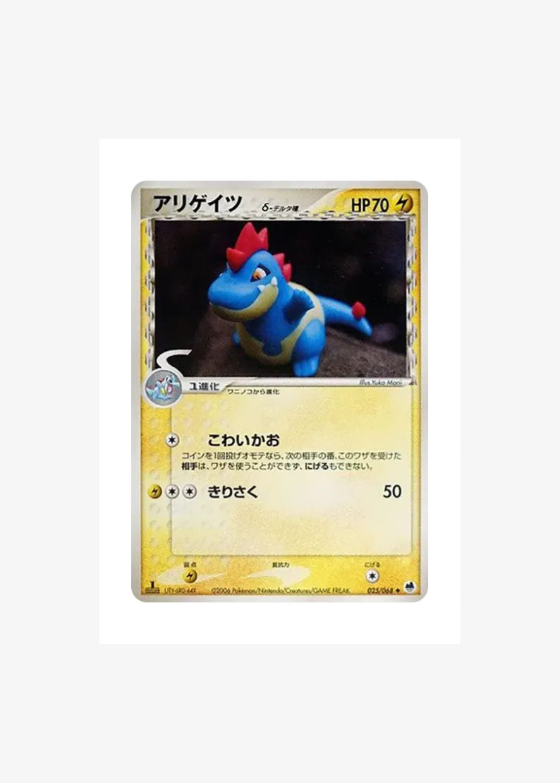 Croconaw Delta Species :1ED